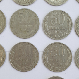 Монеты пятьдесят копеек, СССР, года 1964-1991, 66 штук. Картинка 15